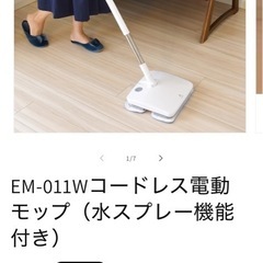 コードレス電動モップ(水スプレー機能付き)の画像
