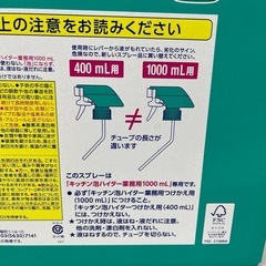 キッチン泡ハイター 本体1000ml +替え1000ml×2本セット 合計3000ml　Z162-62298の画像