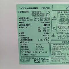 セール開催中！表示価格からさらに％OFF！（サルベージ品を除く）ヤマダ　高年式2025年　117L　2ドア冷蔵庫　使用数ヶ月のみの画像