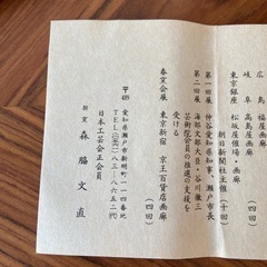 茶器　抹茶　茶碗 作家作品の画像
