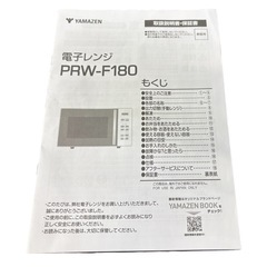 NO.2637【2025年製】美品 YAMAZEN 山善 電子レンジ PRW-F180 (B) 家電 中古の画像
