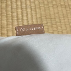 【取引者決定】エールべべ 授乳クッション の画像