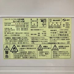 SHARP/シャープ SJ-14E7-KW 冷凍冷蔵庫 2020年製 通電OK 動作品 A060の画像