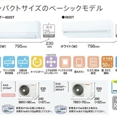 未使用冷暖房エアコン2025年 TOSHIBAの画像
