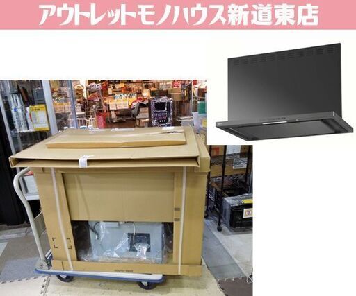 未施工品 富士工業 レンジフード 間口90cm EDCL-EC-901BK シロッコファン壁付けタイプ 上幕板付き 換気扇 キッチン設備 札幌市 新道東店