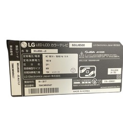 LG 60インチ4Kテレビ 60UJ6500 2017年製の画像