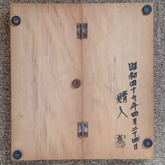 とっても古い、折り畳みできる将棋盤の画像