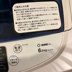 【引取先確定済み】11/27まで！6kg洗濯機譲りますの画像