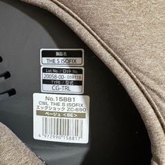 チャイルドシート　コンビTHE Sの画像