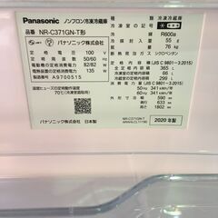 ジャングル×2和泉大型良品館 　冷蔵庫　パナソニック　NR-C371GN　365L　2020年製　3ドア　【R281】　【R-194】の画像