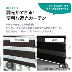 調光　ロールスクリーンの画像