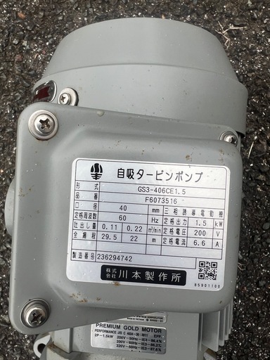 自吸ダービンポンプKAWAMOTO