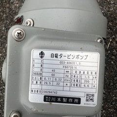 自吸ダービンポンプKAWAMOTOの画像