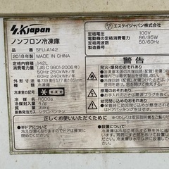 冷凍庫　2台まとめての画像