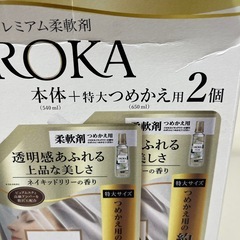 IROKA ネイキッドリリー 柔軟剤 本体＋特大つめかえ2個セット Z17-64651の画像