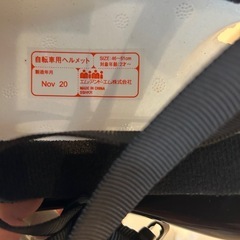 ヘルメットの画像