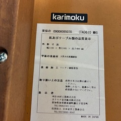 カリモクkarimoku センターテーブル　TA3610 MS ナッツシェル円形の画像