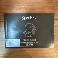 サイベックス  カーシート クラウドTの画像