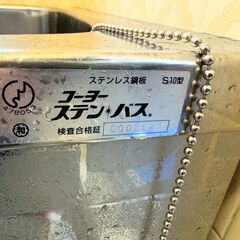 ステンレスバスタブ差し上げます。の画像