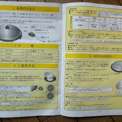 ホットプレートの画像