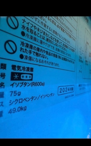 Haier319L 冷凍庫ストッカー