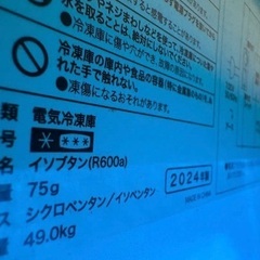 Haier319L 冷凍庫ストッカーの画像