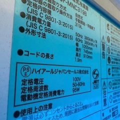 Haier319L 冷凍庫ストッカーの画像