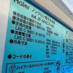 Haier319L 冷凍庫ストッカーの画像