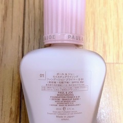 ポール&ジョー　
モイスチュアライジング ファンデーション プライマー 01　　の画像