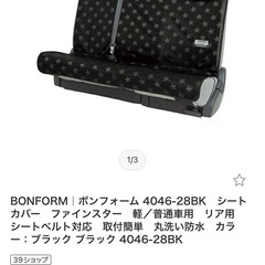 車の防水シートの画像