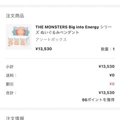 引き渡し決定　ラブブ　　正規品　美品の画像