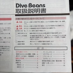 ダイブコンピュータの画像