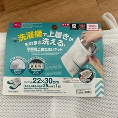 新品♥️上履きネットの画像