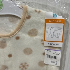 防寒ケープ　冬プレオール　の画像