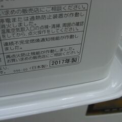 （1台限り★ジモティー特典あり★木造12畳までサイズの）コロナ　石油ファンヒーター4.62kw　２０１７年製　FH－ST4617BY　白　　高く買取るゾウ八幡東店の画像
