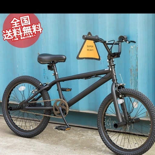 BMX　 ※ブレーキなし　 20インチ 子供用　クルーザー　自転車　モアノ moineau
