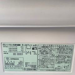 日立ノンフロン冷凍冷蔵庫 R-26TLV (W）形の画像