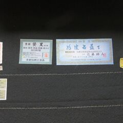 高級 丹後ちりめん 正絹 葵黒 喪服 京都西陣 着物 反物の画像
