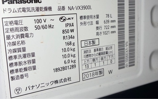 洗濯機