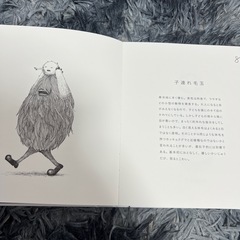 かいじゅうずかん 米津玄師 アートブック CD付きの画像