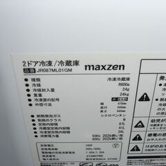（★1台限り★ジモティー特典あり★1人暮らしや2台目として）マックスゼン　2ドア冷蔵庫８７L　２０２１年製　JRR087ML01GM　47cm幅　黒　高く買取るゾウ八幡東店の画像