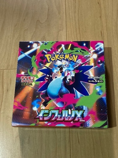 インフェルノX未開封BOX