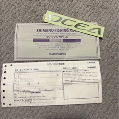 オシアジガー   S605  ジギング の画像