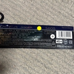 オシアジガー   S605  ジギング の画像