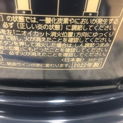 ★ジモティ特別価格🉐★K023★コロナ★2022製・6～8畳石油ストーブ★中古品★３カ月間保証付の画像