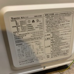 電子レンジの画像
