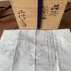 茶器　抹茶　茶碗　作家作品の画像