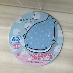 じんべえさんの画像