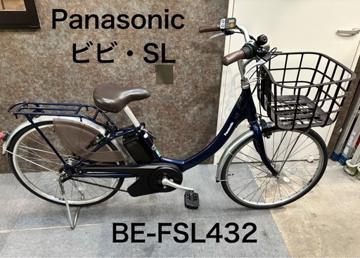 Panasonic 電動自転車 電動アシスト アシスト自転車