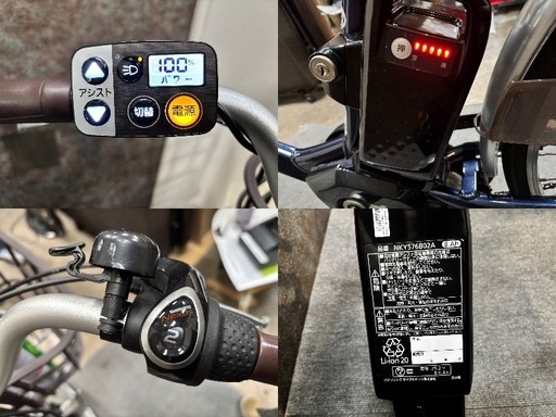 Panasonic 電動自転車 電動アシスト アシスト自転車　